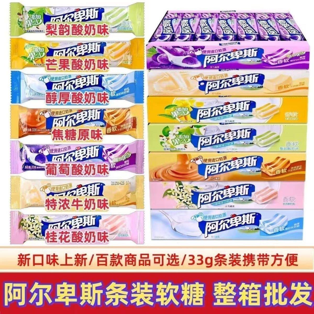 整箱新货阿尔卑斯软糖33g条牛传统糖果