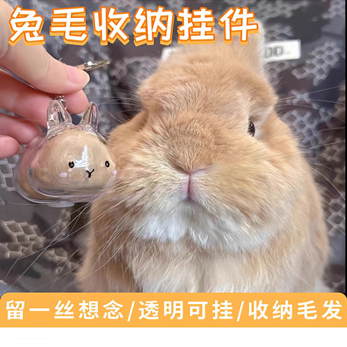 兔毛收纳挂件钥匙扣装饰