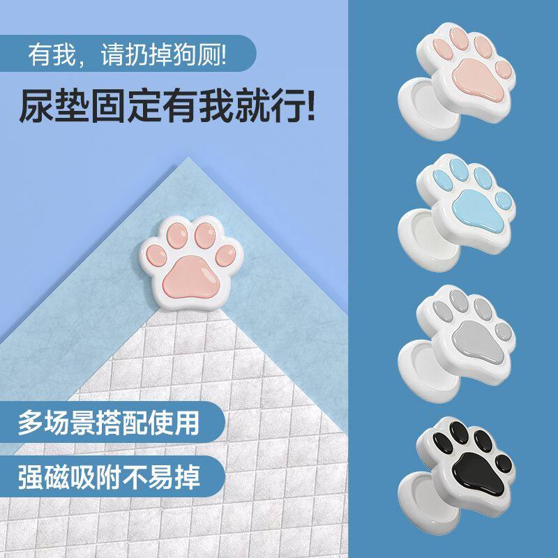 简易狗厕所宠物尿垫固定器狗狗用品尿垫固定扣可粘贴公狗便携厕所图片