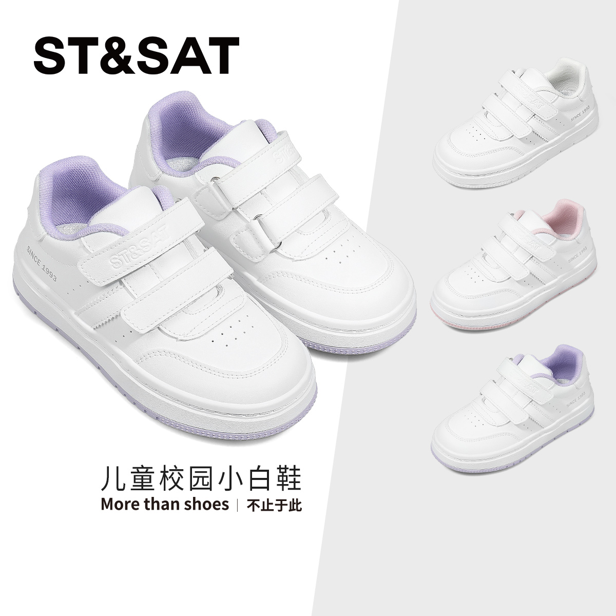 星期六女童春季新款百搭小白鞋