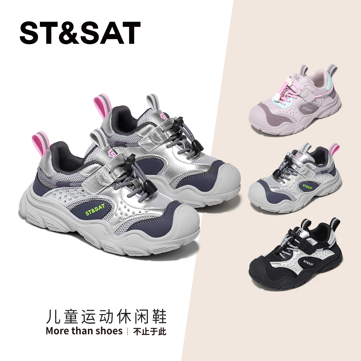 星期六新款女童时尚运动鞋