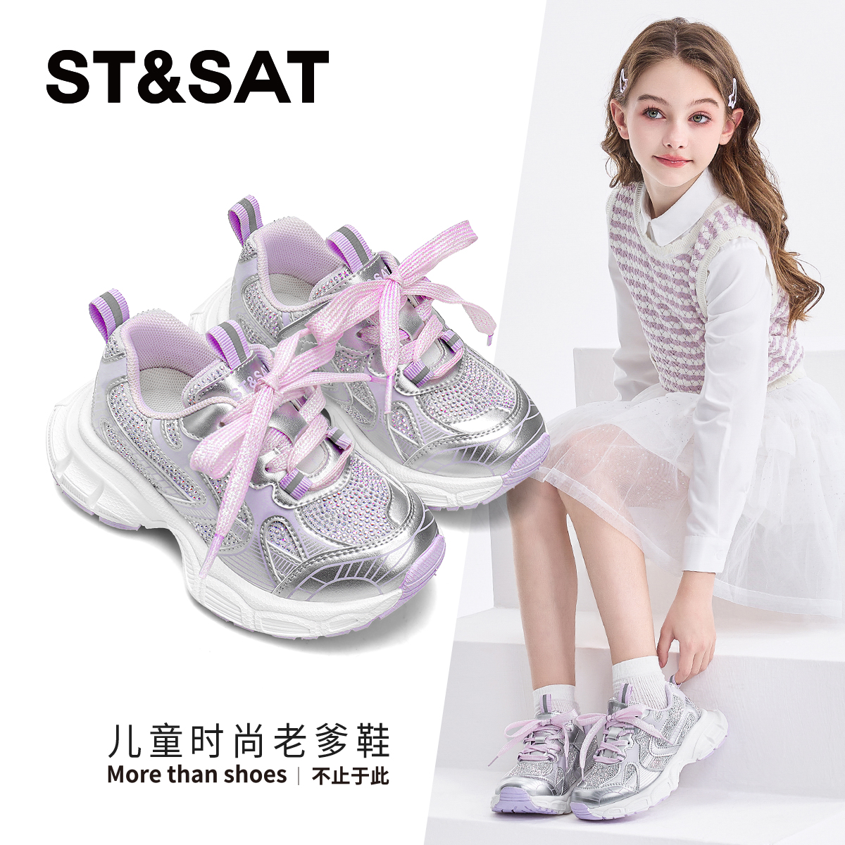 星期六女童新款时尚亮钻运动鞋