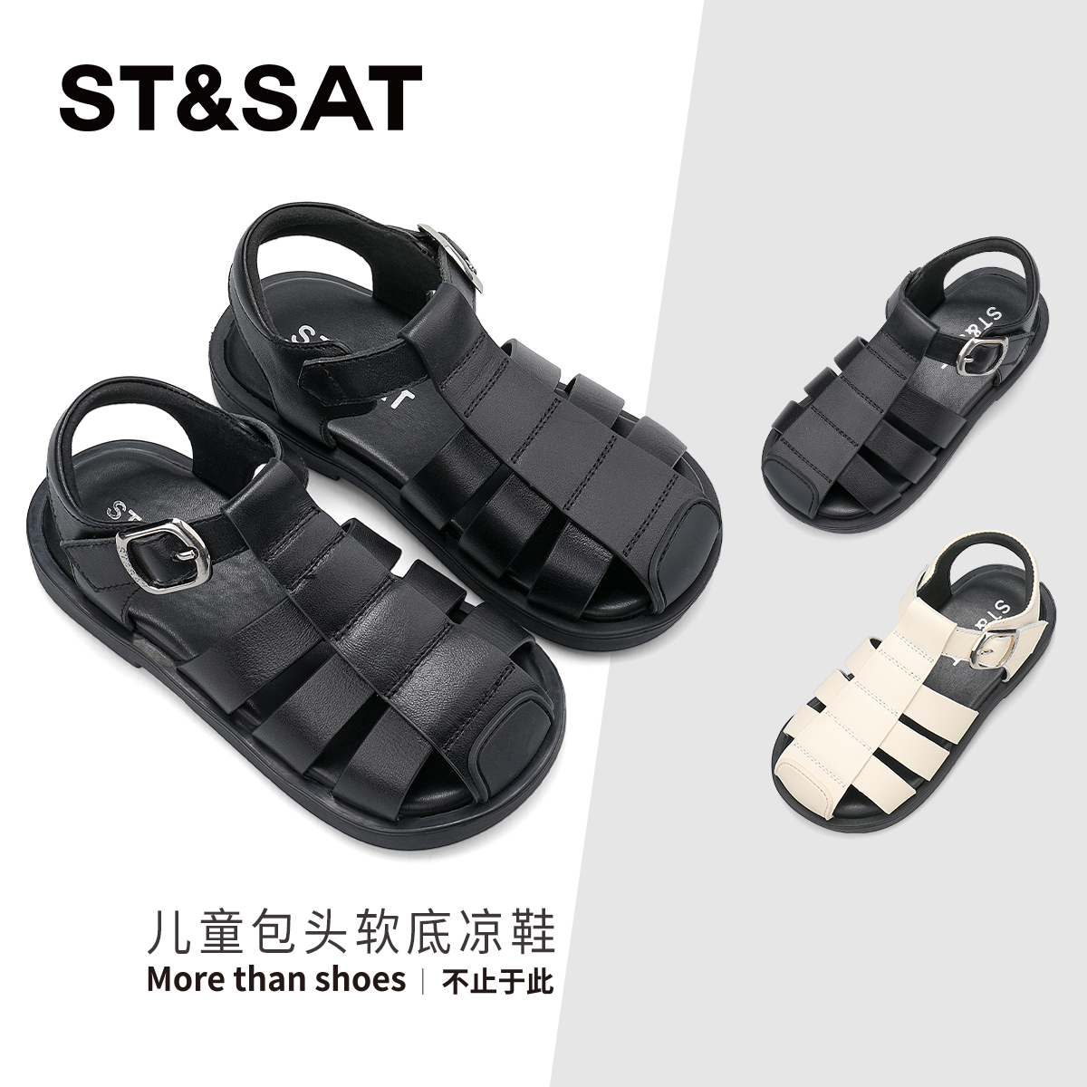 星期六儿童夏季轻便防滑凉鞋