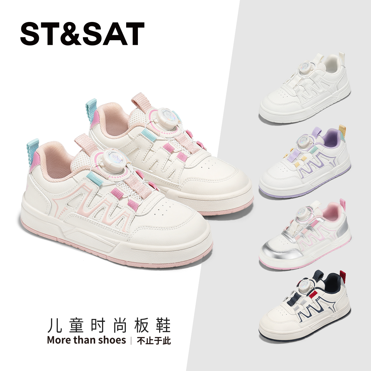 星期六新款儿童时尚百搭软底板鞋