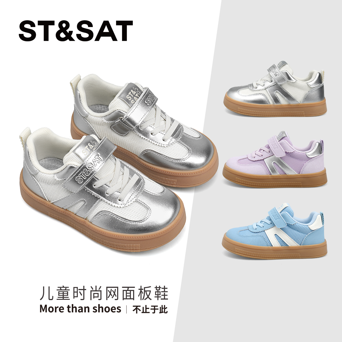 星期六新款儿童时尚休闲板鞋