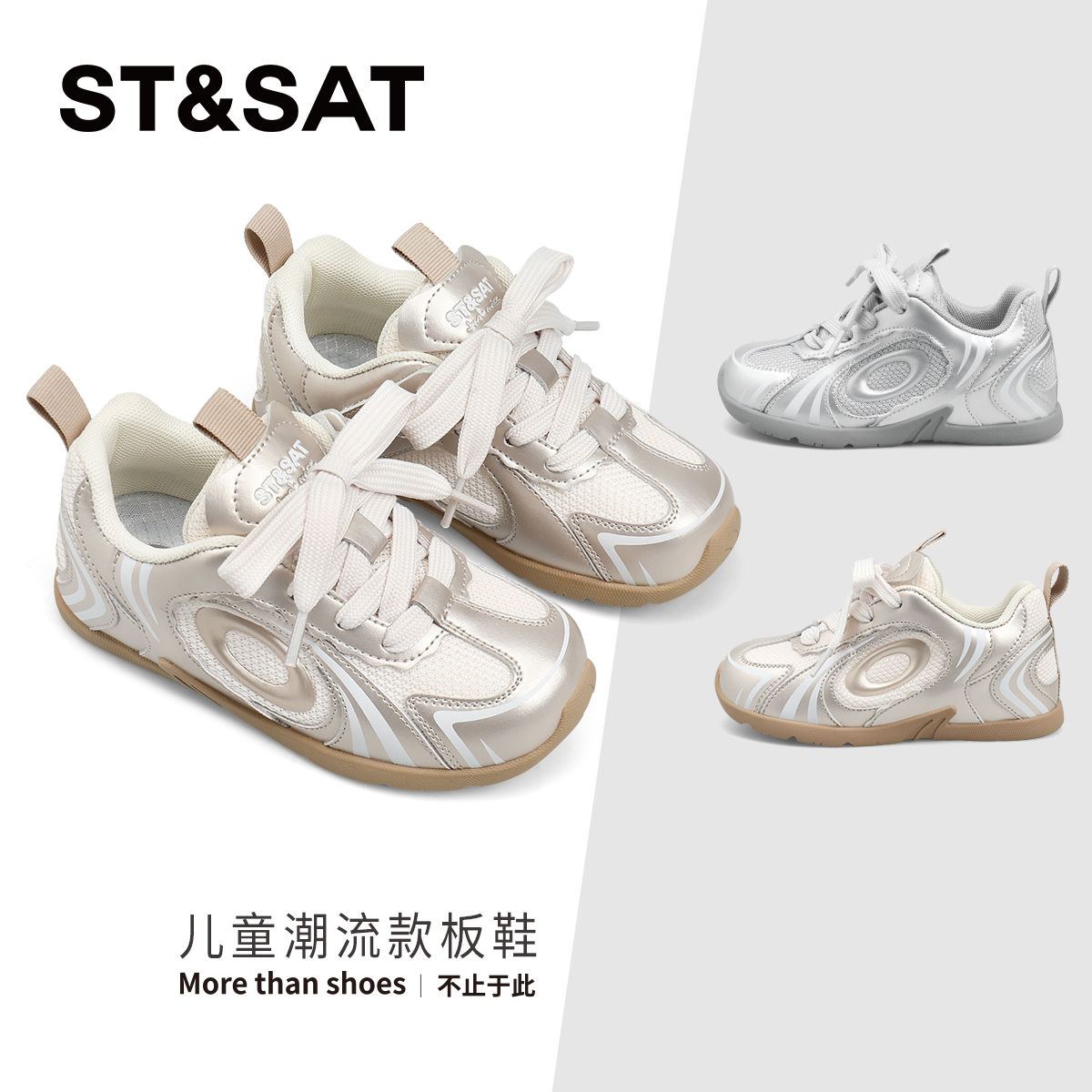 星期六新款儿童时尚板鞋