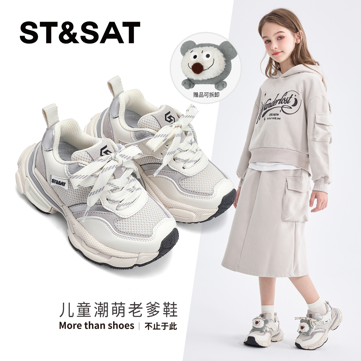 星期六儿童时尚潮萌老爹鞋