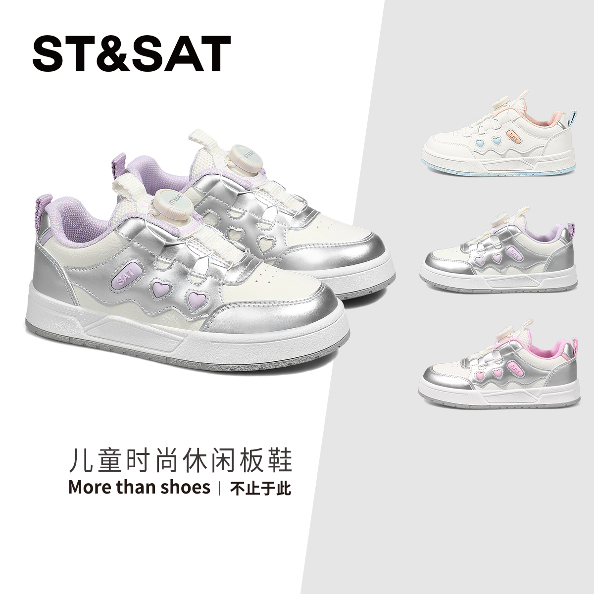 星期六女童春季新款时尚板鞋