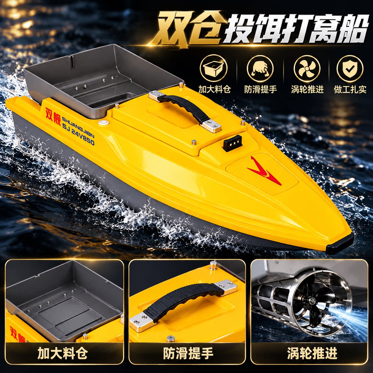 Shuangjian V 12V Nesting Boat, Fully Automatic Bait Delivery Remote Control Boat, GPS Positioning, Return Sailing, Trawling, Fish Detection, and Measurement