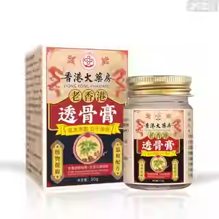 香港大药房香港透骨膏正品官方旗舰店追风筋络透骨液草华佗透骨膏