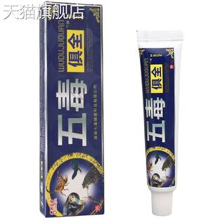 舒立嘉五毒俱全乳膏软膏 支持新货 外用草本抑菌乳膏