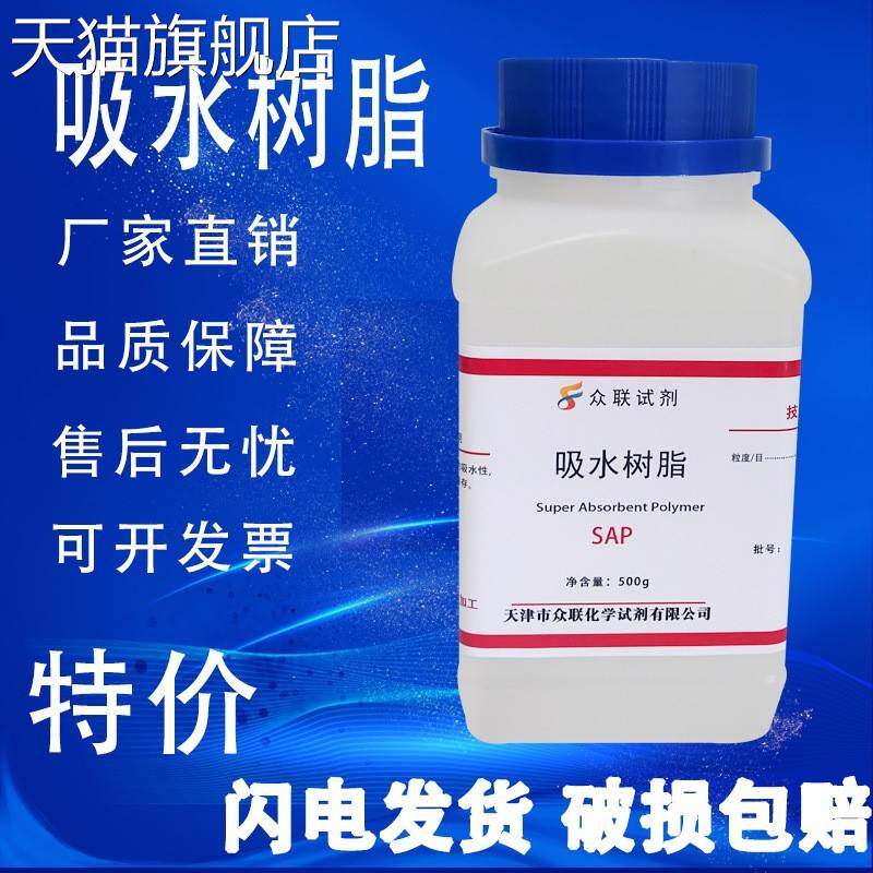 旗舰店官方正品吸水树脂sap颗粒保水剂乌龟冬眠高分子吸水性树脂