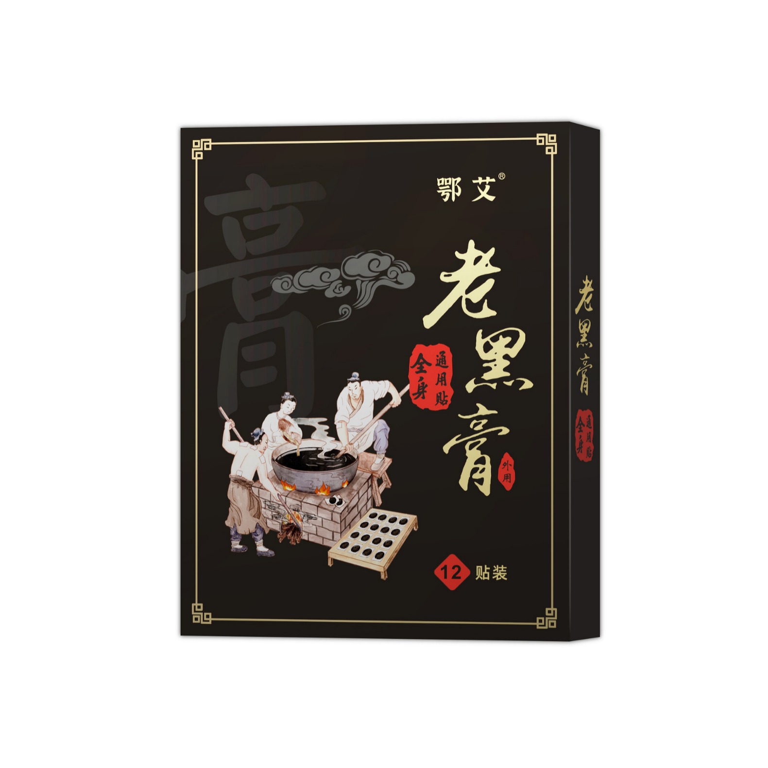 老黑腰纺膏颈椎NCS贴椎贴膝盖贴热肩周贴关节贴发贴无布