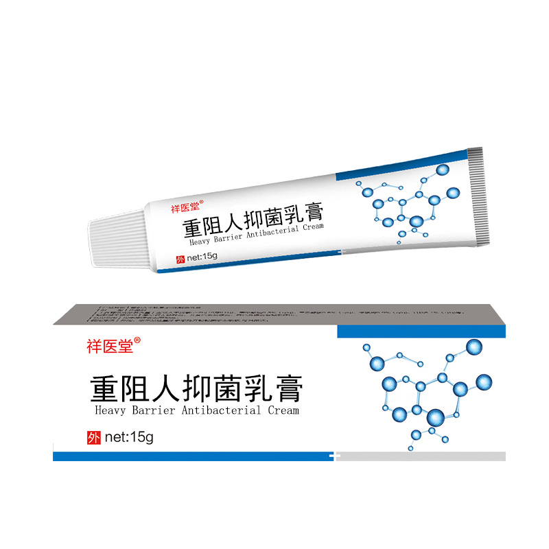 祥医堂重组人干扰素乳膏外用干扰素表皮生长凝胶2ab抑菌软膏