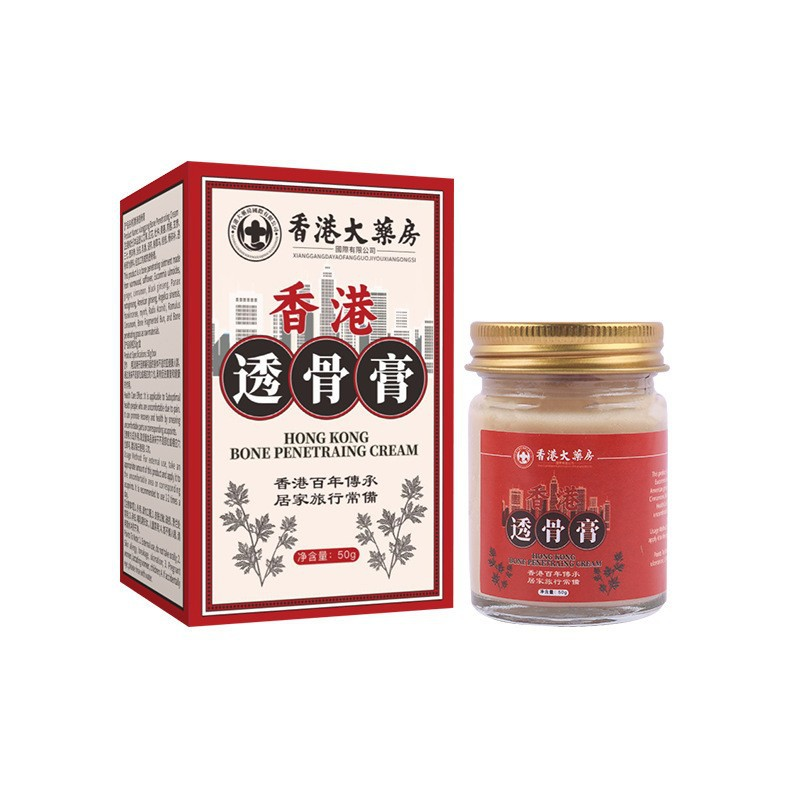 香港大药房透骨膏活络膏腰腿膏舒骨膏艾灸膏关节膏艾草膏官方正品
