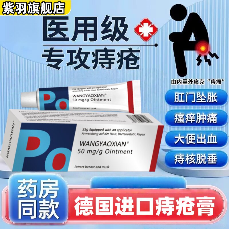 痔疮药德国进口消肉球根i断痔疮膏肛裂愈合药膏孕妇混合痔去除女