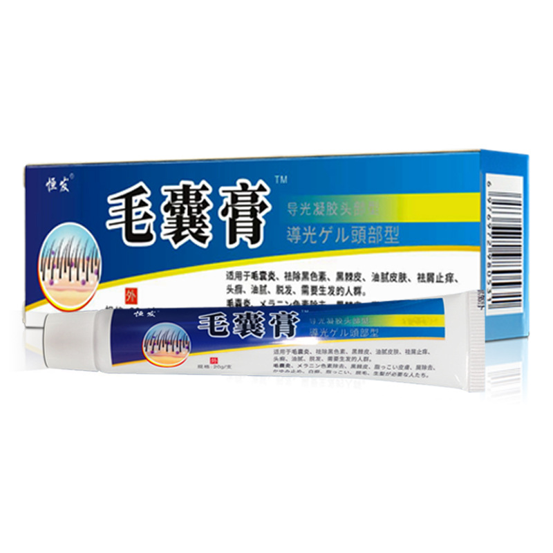 恒发毛囊膏导光凝胶正品旗舰店毛囊炎去黑色素去屑止痒20g/支