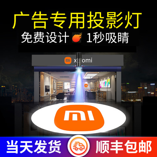 户外广告logo投影灯可定制