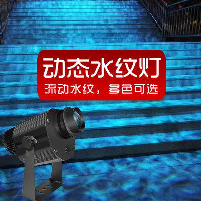 防水动态水波纹氛围投影灯水纹灯