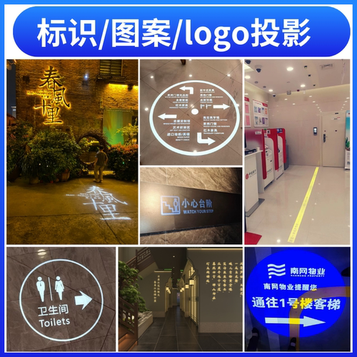 广告投影灯logo定制超清户外标识