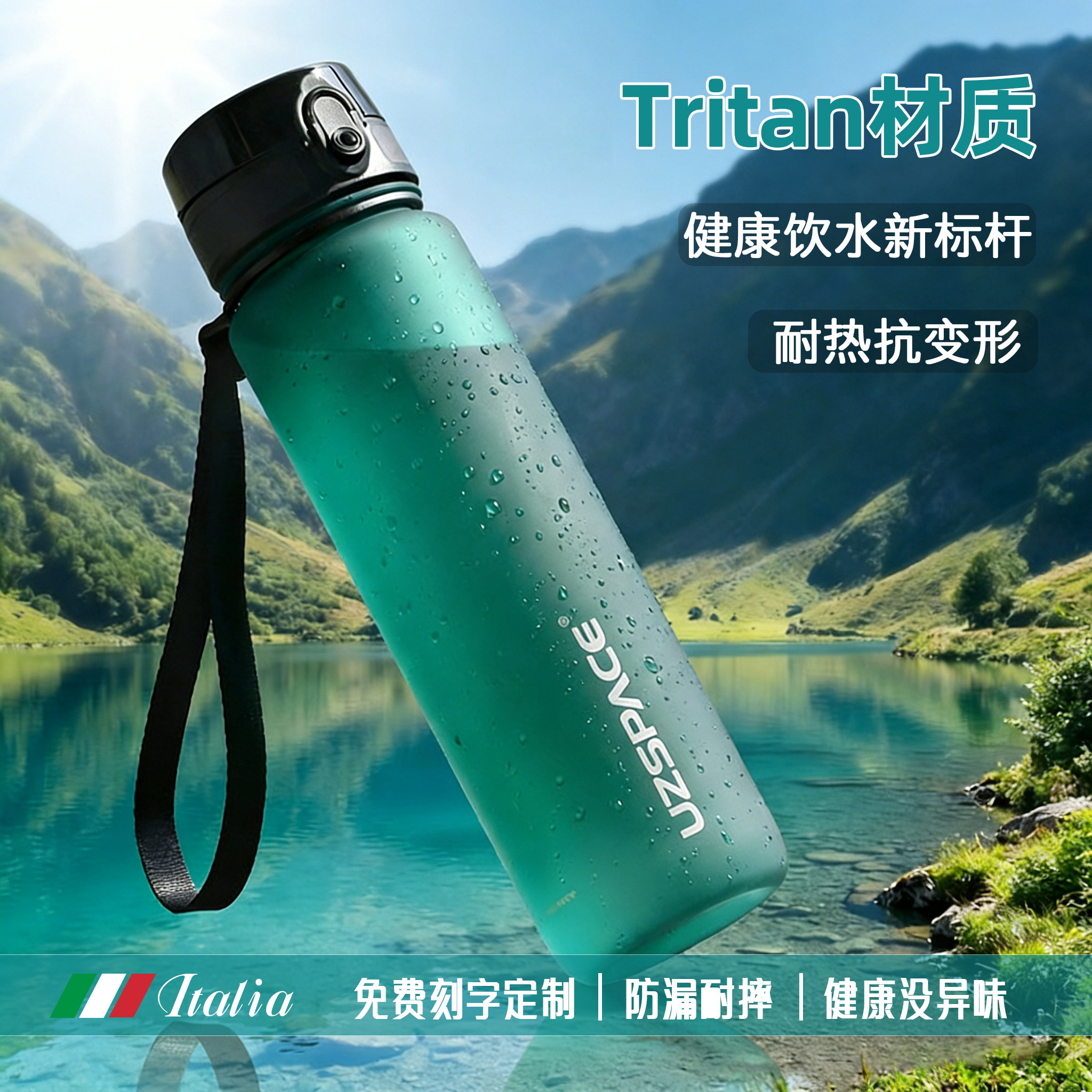 意大利Tritan水杯大容量学生便携水杯运动杯户外健身旅行壶1000ML