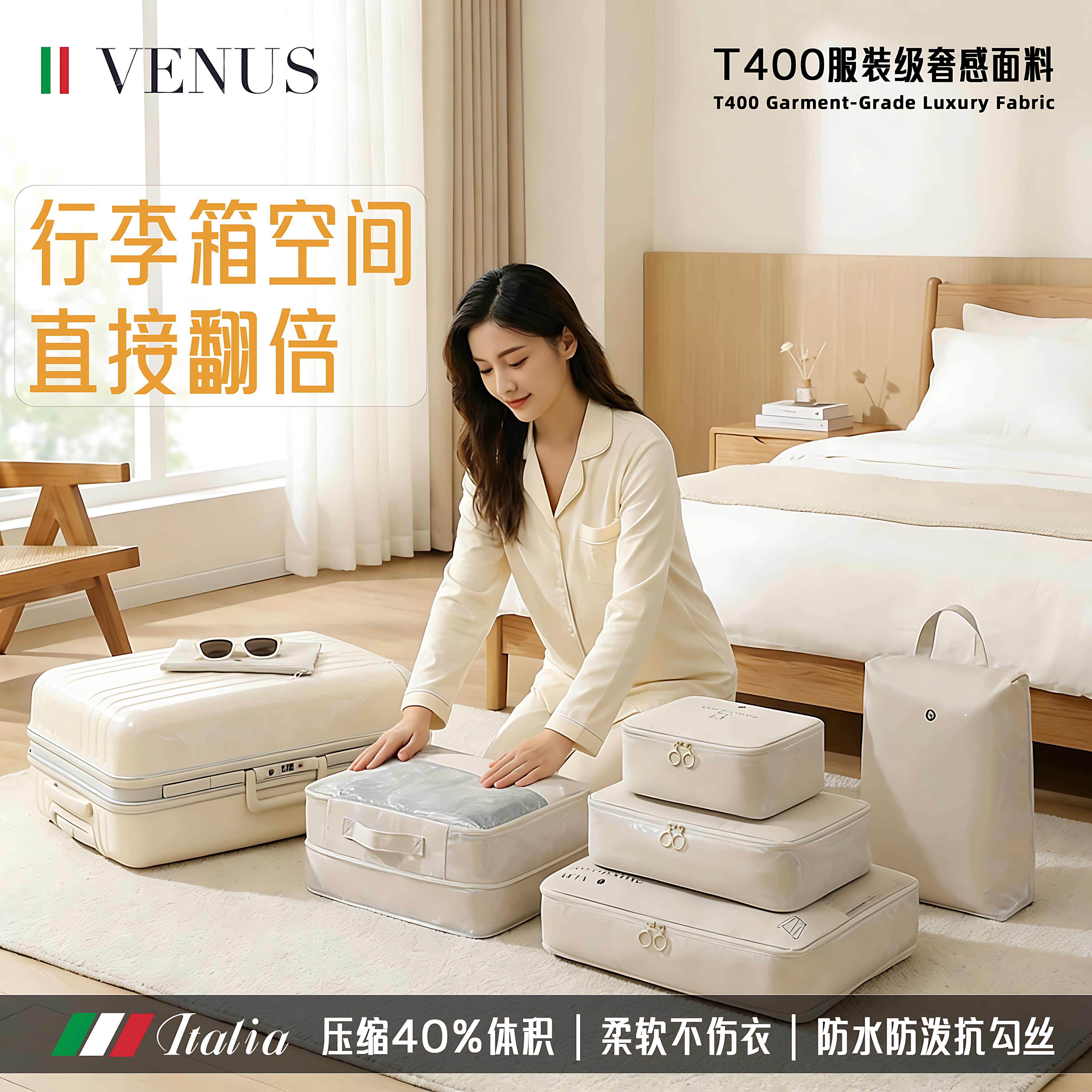 意大利旅行收纳袋旅游衣服收纳包衣物行李箱分装袋子内衣袋旅行箱
