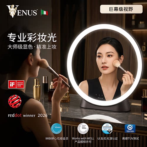 意大利专业led智能补光化妆镜子