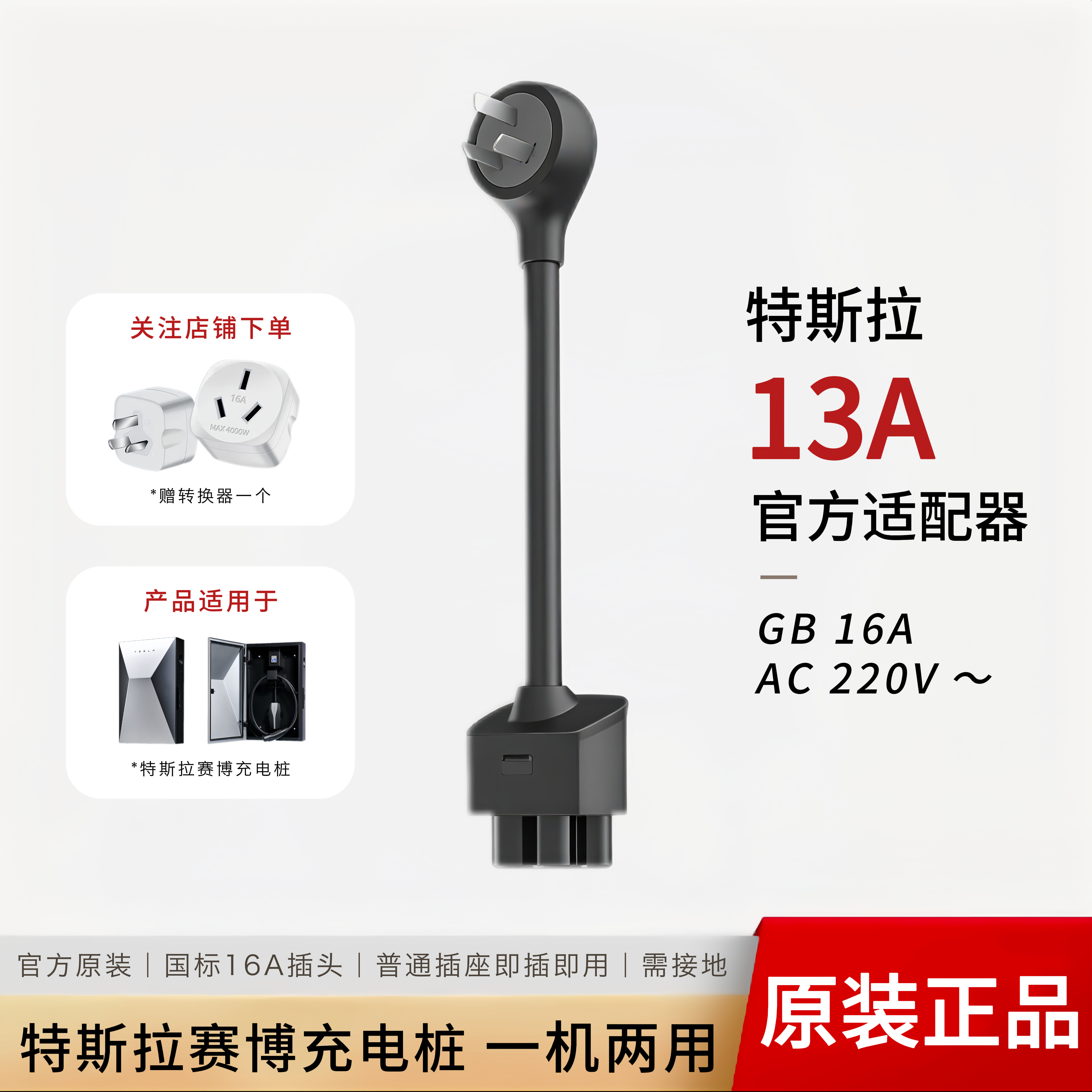 特斯拉Cybervault赛博充电桩8A/13A/16A适配器外出用免接地3.5kw
