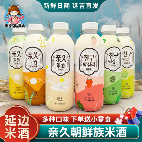延边亲久奶油味米酒750ML