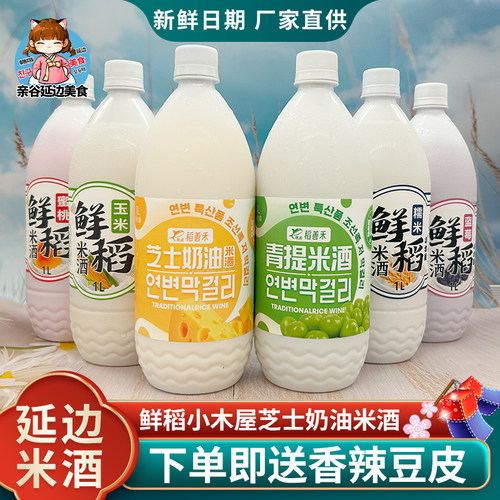 延边鲜稻小木屋朝鲜族米酒