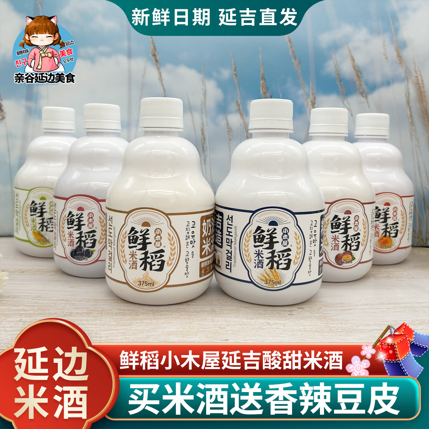 延边米酒鲜稻小木屋奶油米酒朝鲜族正宗月子糯米酒青提米酒女士酒,酒类,米酒,淘宝优惠券,粉丝福利购,淘宝优惠卷