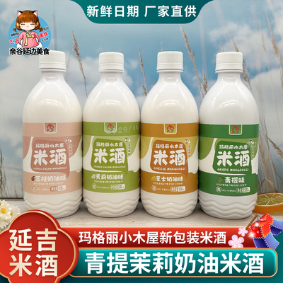 延边打卡米酒玛格丽小木屋米酒店
