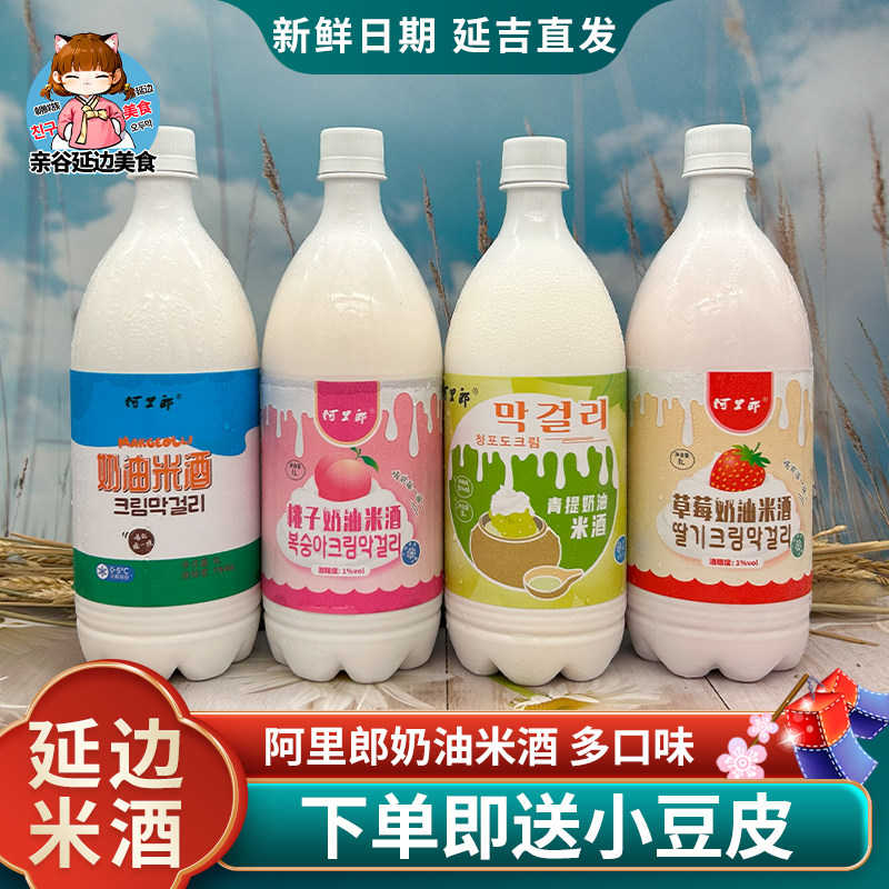 延边米酒阿里郎奶油米酒