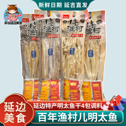 百年渔村儿明太鱼延边朝鲜族特产明太鱼干延吉风味手撕鱼下酒零食