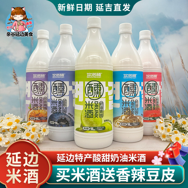 延边米酒饮诺醺青提奶油米酒正宗朝鲜族原味玉米玛格丽酸甜发酵酒