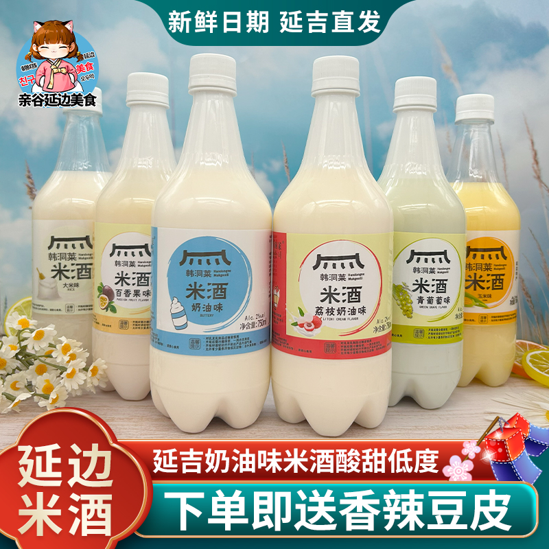 延吉市奶油米酒小木屋同款