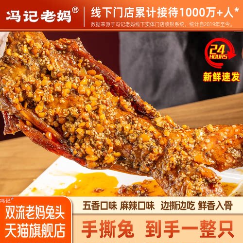 【成都必吃榜】麻辣五香手撕兔