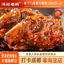 双流老妈兔头旗舰店冯记麻辣兔头四川特产总店零食五香即食大兔肉