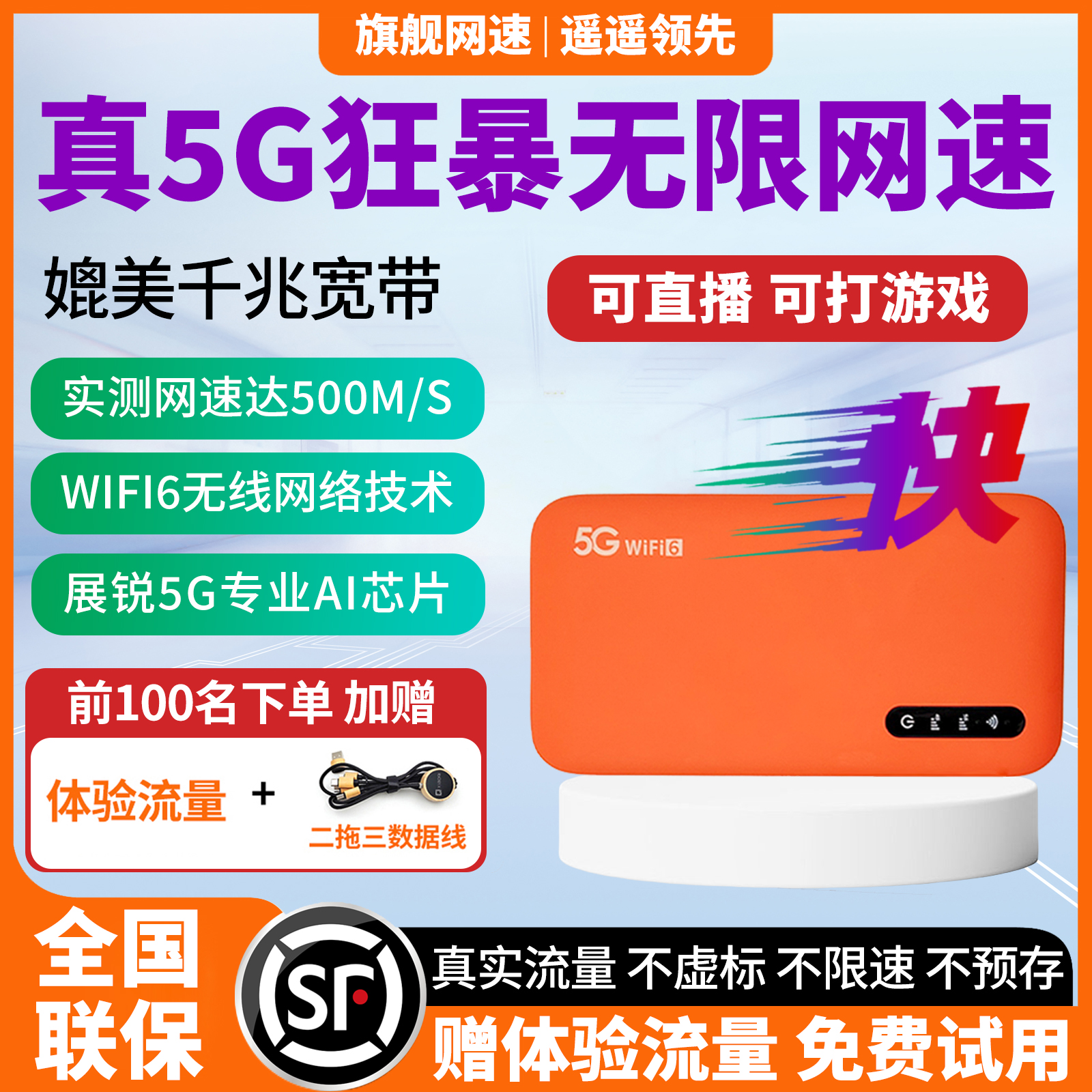 2025新款中国移动电信5g随身wifi6华为小米随身携带wifi无线网络真5g信号设备全国通用高速流量双频无线宽带