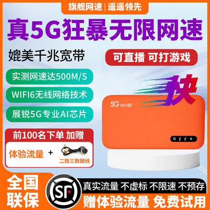 2025新款中国移动电信5g随身wifi6华为小米随身携带wifi无线网络真5g信号设备全国通用高速流量双频无线宽带