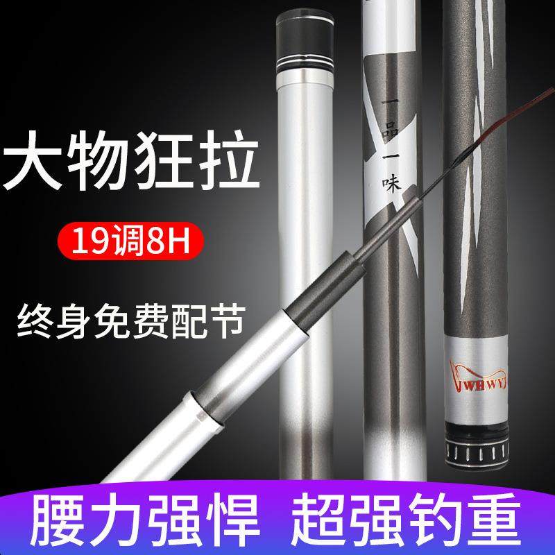 直销新款新品大物竿 超轻超硬手竿碳素钓竿野钓7.2米巨物钓鱼竿