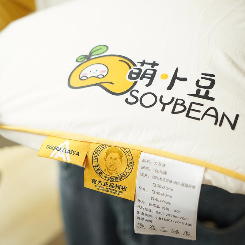 直销新款李官奇大豆枕头枕芯家用儿童学生枕护颈椎超柔枕酒店专用