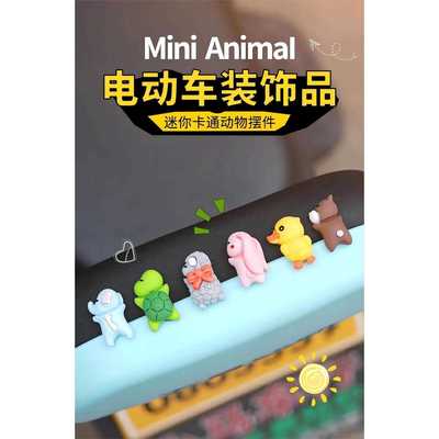 直销新款迷你小乌龟汽车摆件电动车内显示器趴趴熊车载后视镜装饰