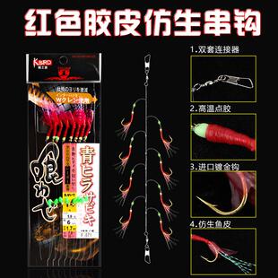 新款直销鱼皮胶皮夜光虾皮仿生串钩钓组成品仕挂金丸世鱼钩专攻翘