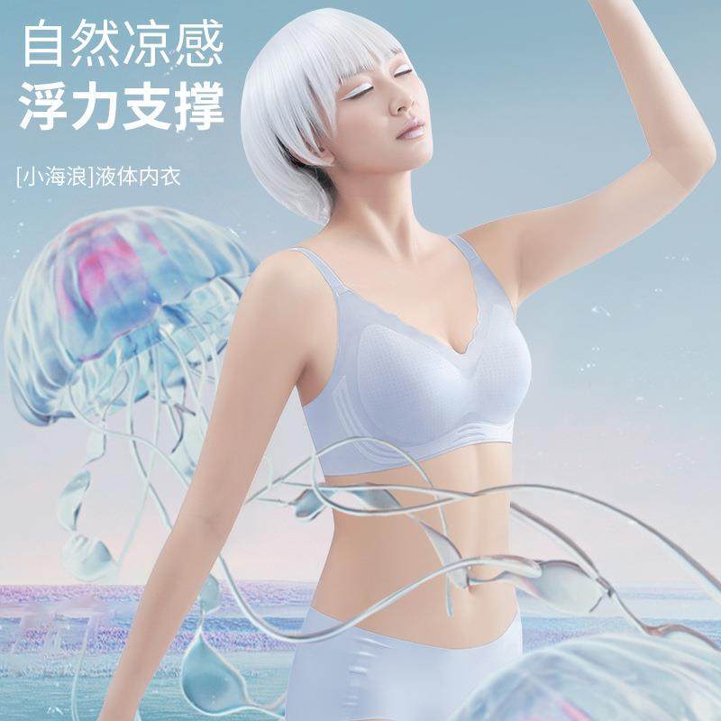 新款直销冰丝无痕凉感内衣薄款微聚拢软支撑透气舒适文胸固定杯可,女士内衣/男士内衣/家居服,文胸,淘宝优惠券,粉丝福利购,淘宝优惠卷