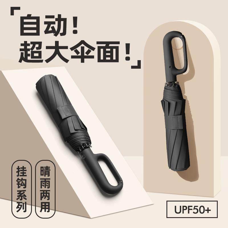 新款直销环扣设计20骨全自动雨伞大量男折叠大号结实女晴雨伞定制,居家日用,伞,淘宝优惠券,粉丝福利购,淘宝优惠卷