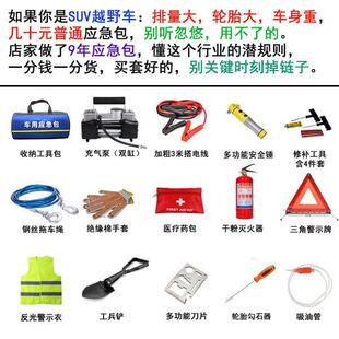 新款直销车载急救包随车灭火器自驾游户外用品装备车救援包应急工