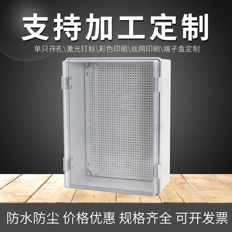 直销新款ABS塑料搭扣透明防水箱400*300*180mm户外监控电源仪表密