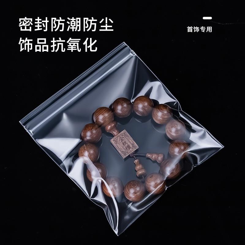 直销新款PP自封袋加厚透明珠宝文玩首饰密封口袋抗氧化防尘防潮饰