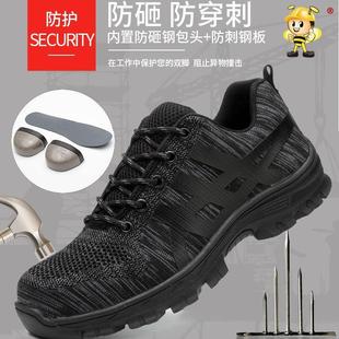 透气工作鞋 直销新款 防护鞋 钢包头飞织劳保鞋 防砸防刺穿鞋